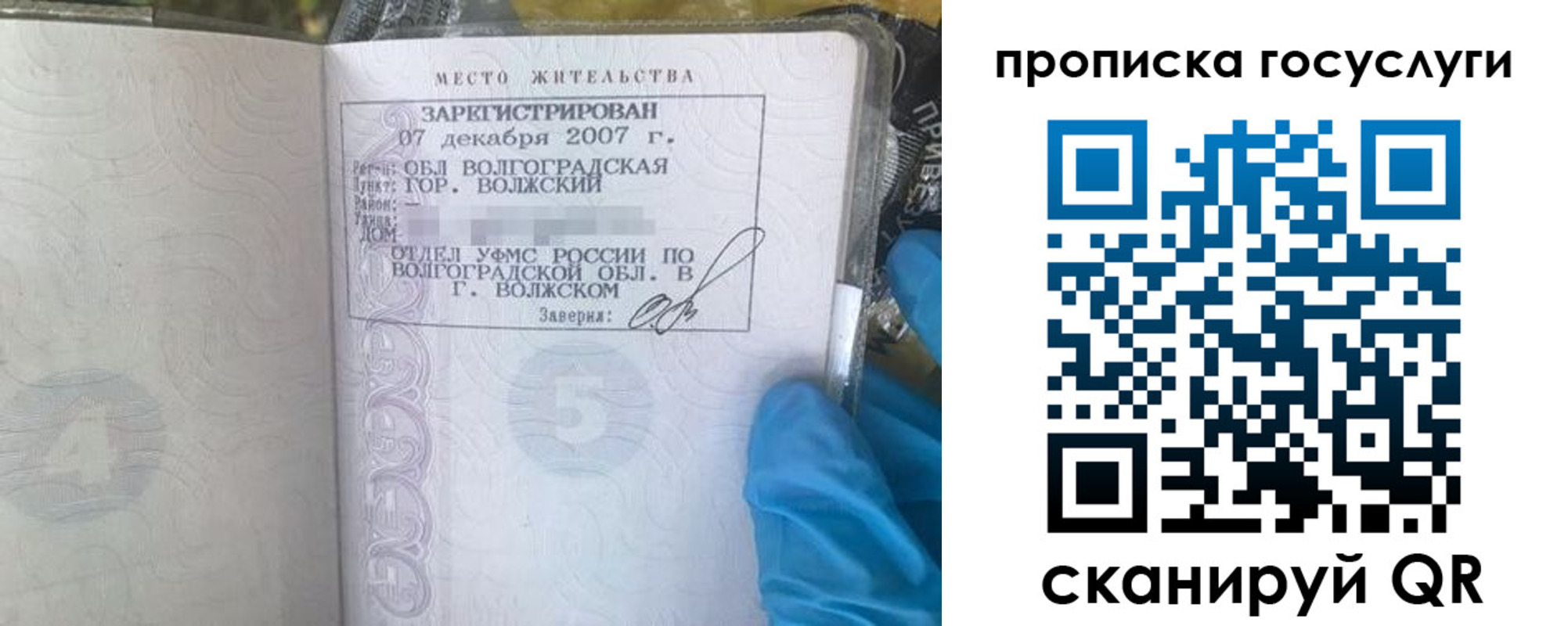 временная регистрация законно в Петропавловске-Камчатском