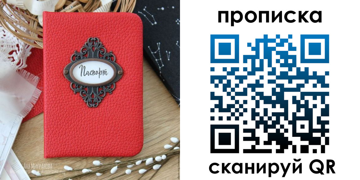 временная регистрация для всех в Петропавловске-Камчатском
